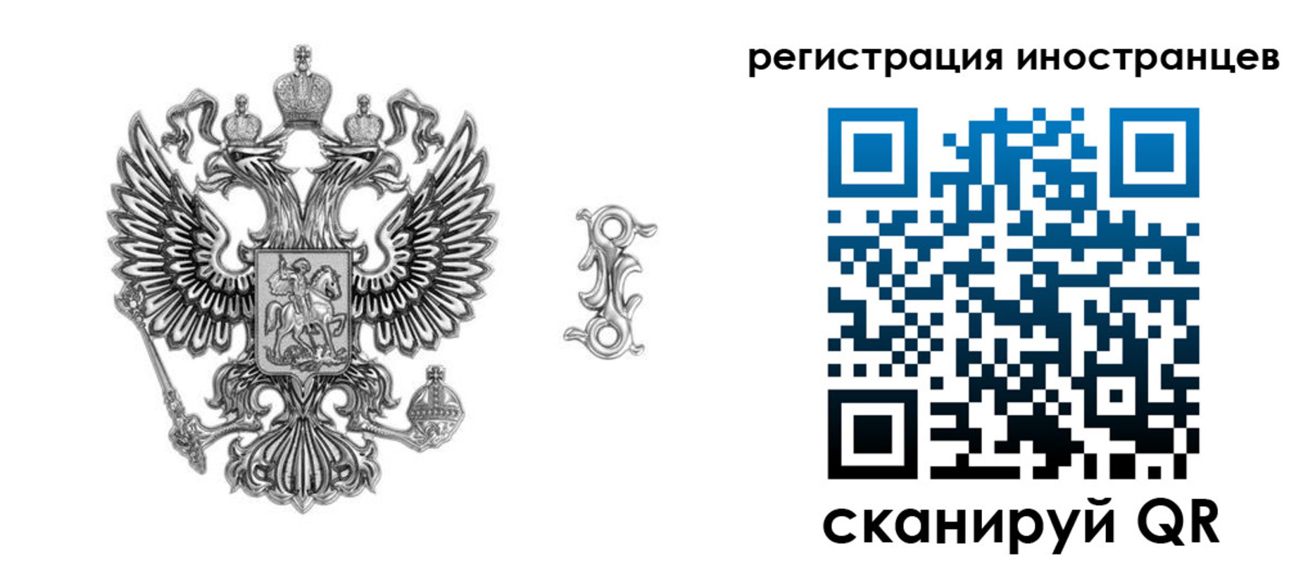 временная регистрация купить в Черепаново