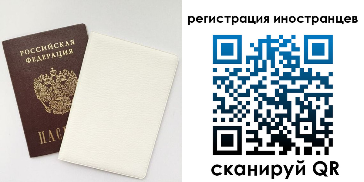 временная регистрация в Черепаново