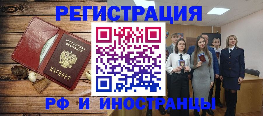 регистрация для дет. сада в Черепаново