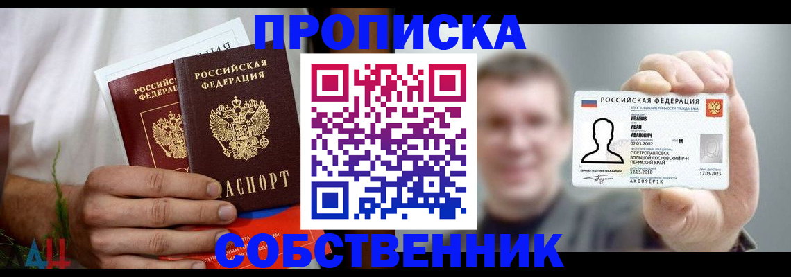 временная регистрация госуслуги в Черепаново