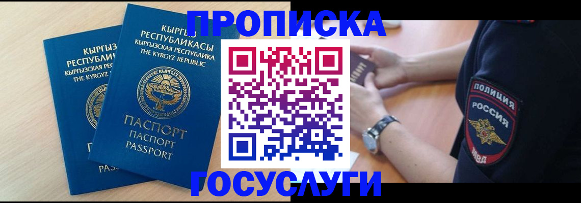 где прописаться в Черепаново