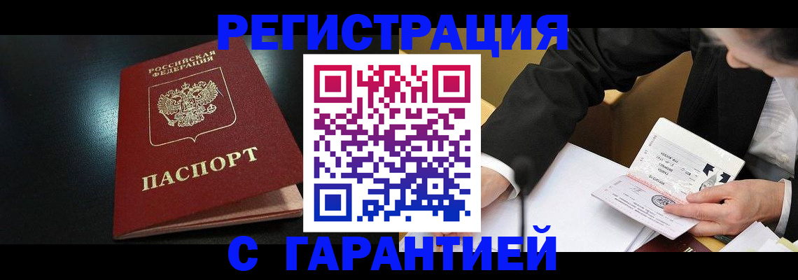 регистрация для дет. сада в Черепаново