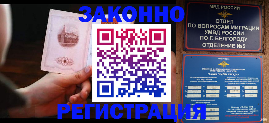 прописка 2025 в Черепаново