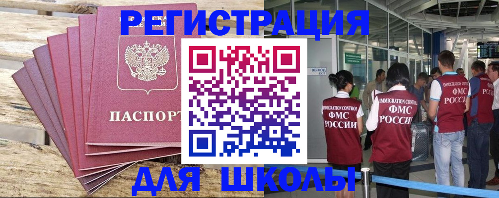 временная регистрация законно в Черепаново