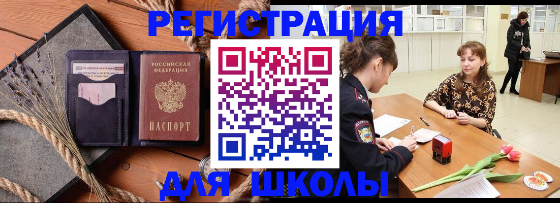 прописка паспорт в Черепаново